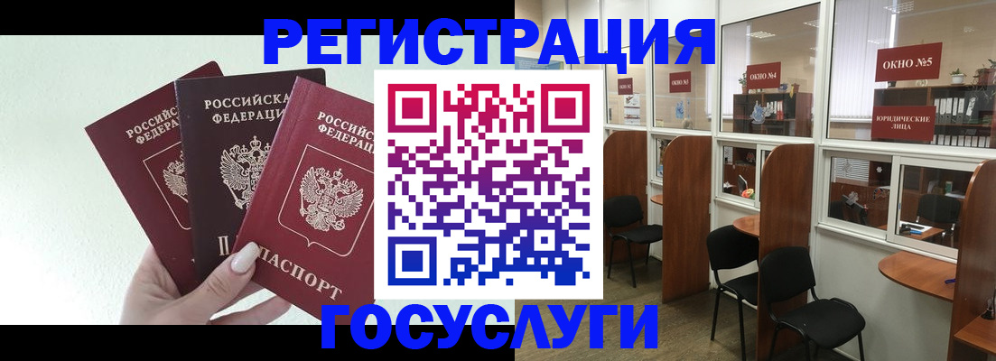 временная регистрация законно в Брянской области