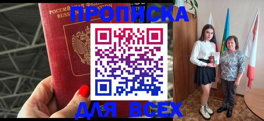 временная регистрация поиск в Брянской области