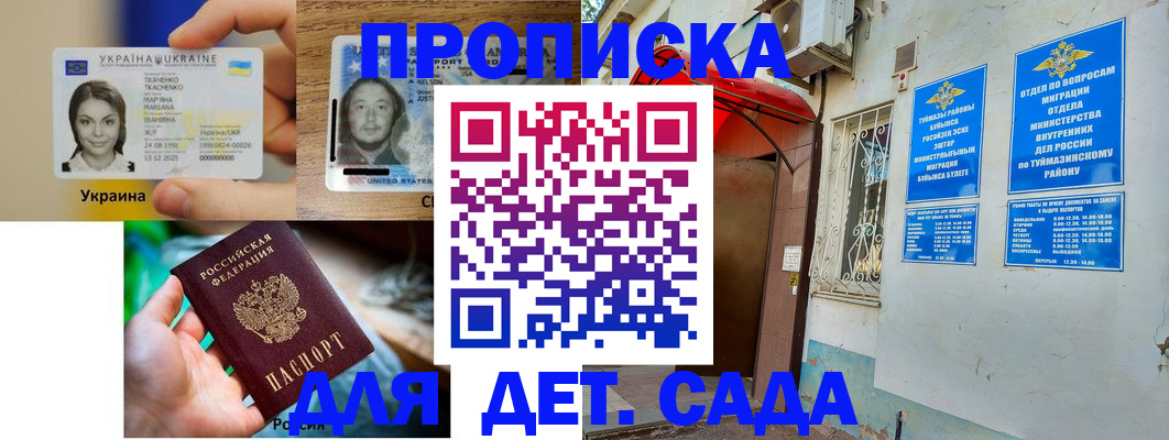 временная регистрация гарантия в Брянской области