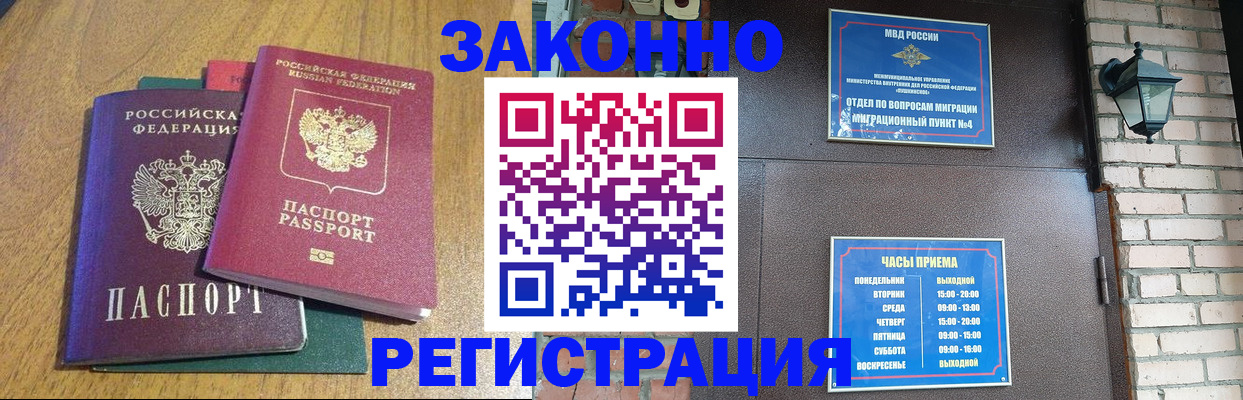 временная регистрация поиск в Брянской области