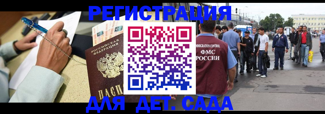 прописка регистрация в Брянской области